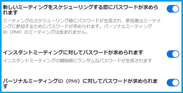 Zoomを安全に使うための3つの対策【最新版】  サイバーセキュリティ総研