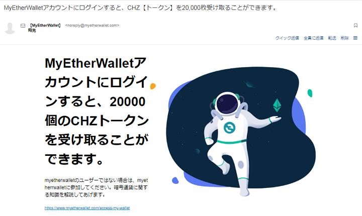 仮想通貨イーサリアムのマイイーサウォレットを騙る複数の 仮想通貨イーサリアムのマイイーサウォレットを騙る複数の