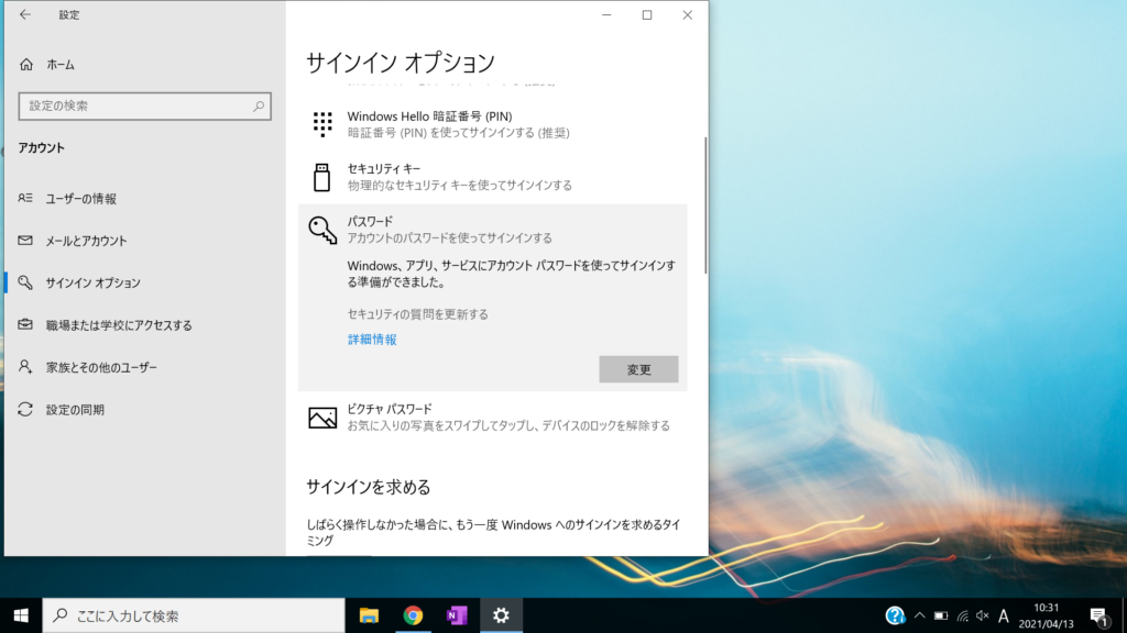 パソコンのパスワードを初期化せずに解除する方法 Windows Mac サイバーセキュリティ総研