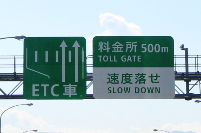 Etc 利用照会サービス 騙るフィッシングメールに注意喚起 正規サイトでは個人情報は求められない サイバーセキュリティ総研