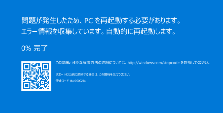 pc line マイク スピーカー に 問題 が 発生 しま 人気 した