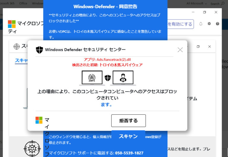 減らないサポート詐欺被害 注意喚起にとどまらず実態の解明を | サイバーセキュリティ総研