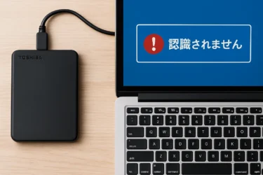 要注意】東芝外付けHDDが認識しない原因と対処法 | サイバー